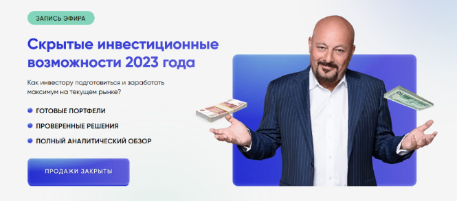 [Евгений Коган] Скрытые инвестиционные возможности_0.png